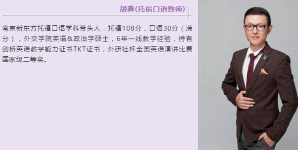 大连新东方英语老师