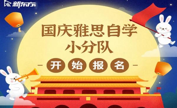 大连新东方英语