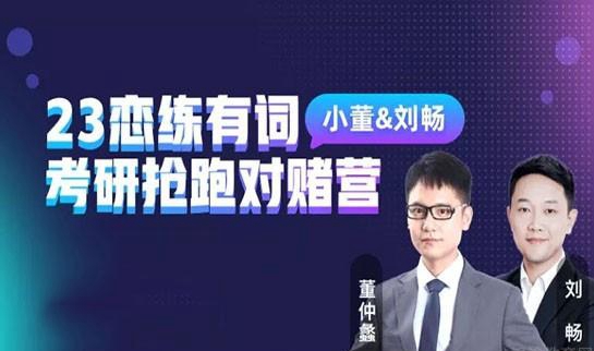 南京新东方考研