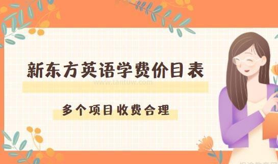 大连新东方雅思