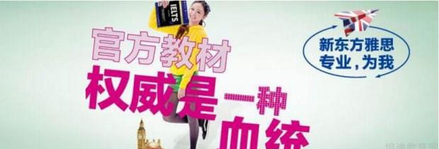 新东方雅思怎么样.jpg