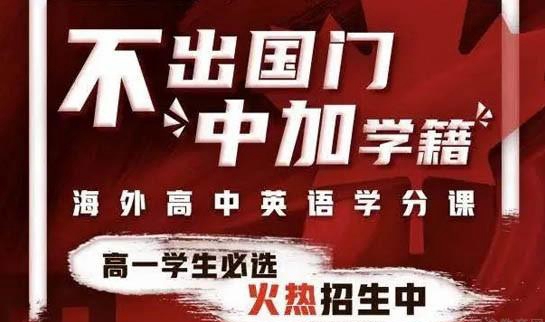 大连新东方英语