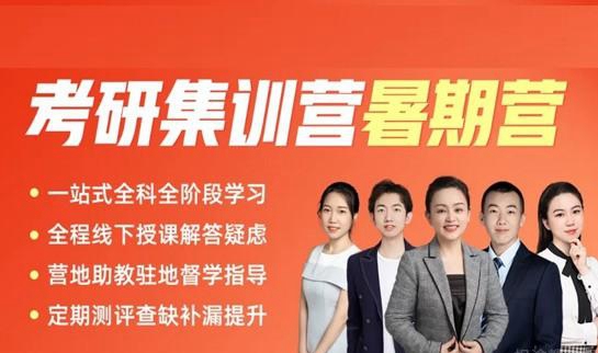 新东方寄宿考研