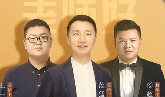 南京新东方考研