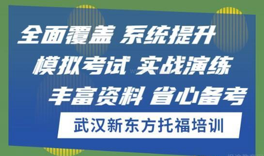 杭州新东方学校