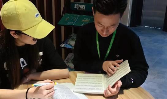 南京新东方怎么样