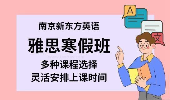 大连新东方