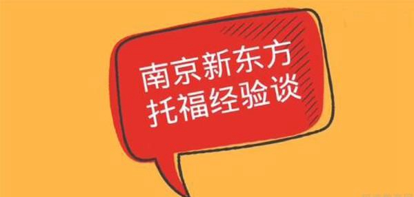 大连新东方英语