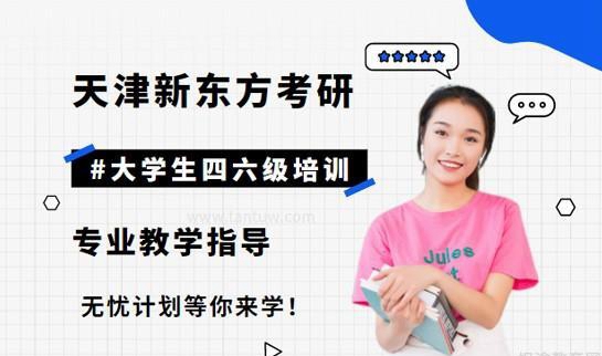 南京新东方