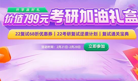 天津新东方考研