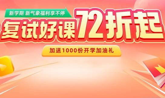 天津新东方考研