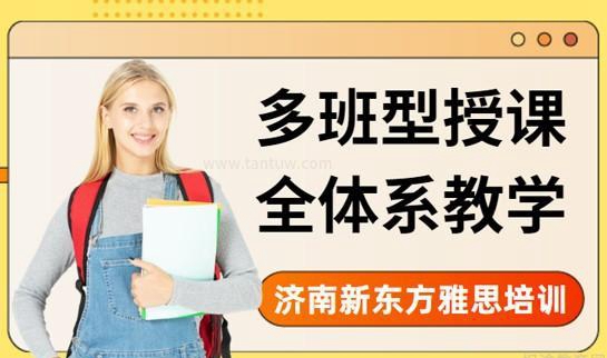 合肥新东方英语