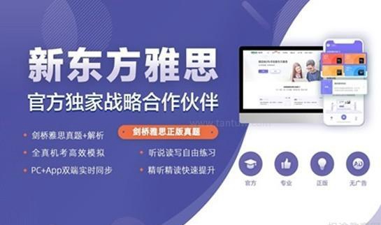 杭州新东方英语