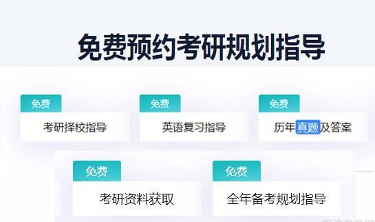 南京新东方考研优势