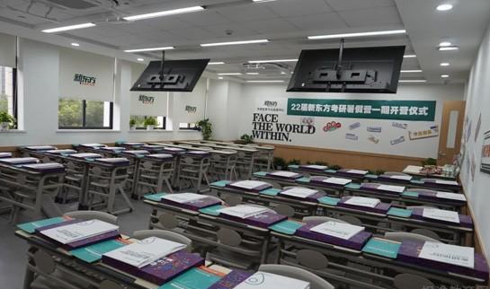 天津新东方考研