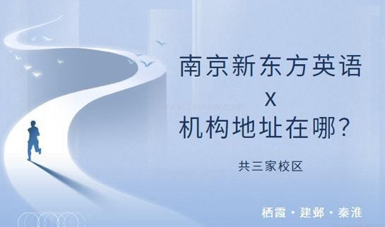 大连新东方英语