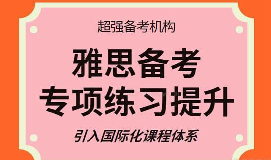 大连新东方学校