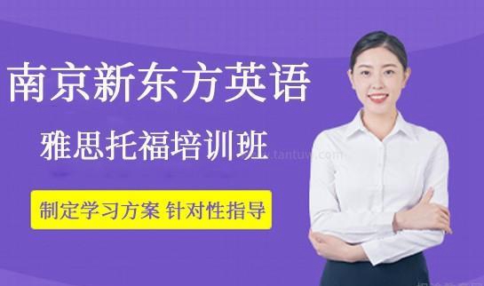 大连新东方英语课程