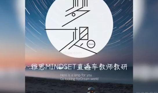 新东方雅思