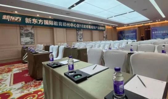 新东方雅思