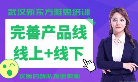 杭州新东方学校