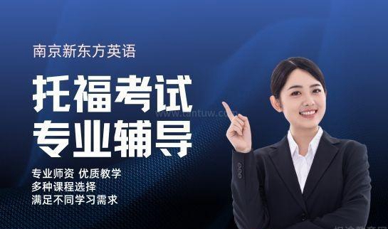大连新东方