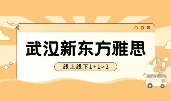 杭州新东方学校