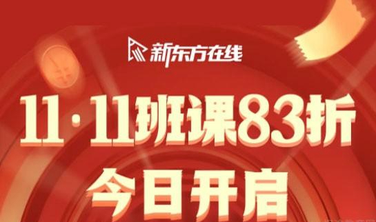 上海新东方学校