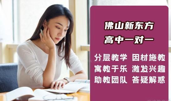 新东方