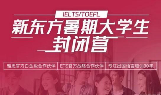 合肥新东方英语