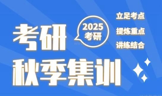 新东方考研