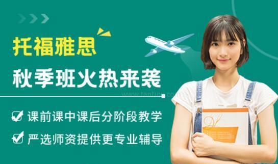 新东方国际教育