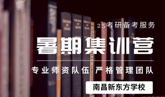 新东方学校