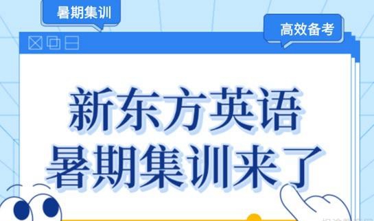 合肥新东方英语