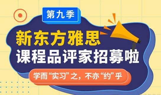 上海新东方学校