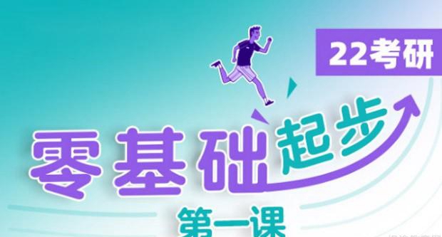 南京新东方考研