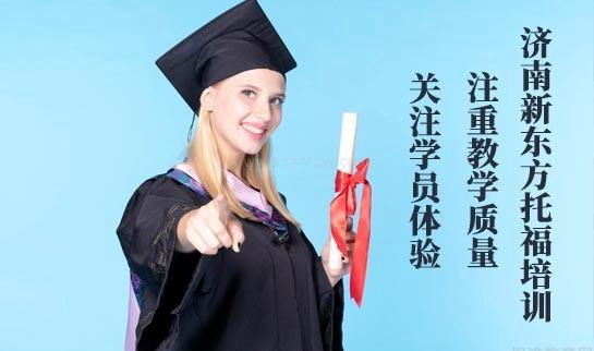 新东方英语
