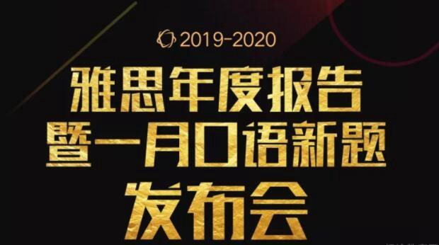 杭州新东方雅思