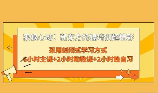 杭州新东方学校