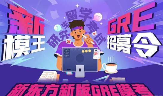 合肥新东方英语