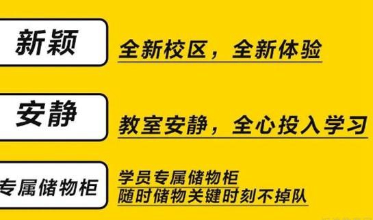 南京新东方考研学校