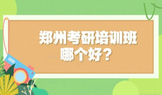 新东方考研