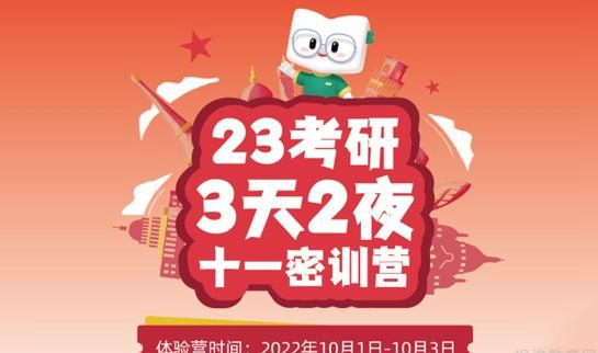 南京新东方考研