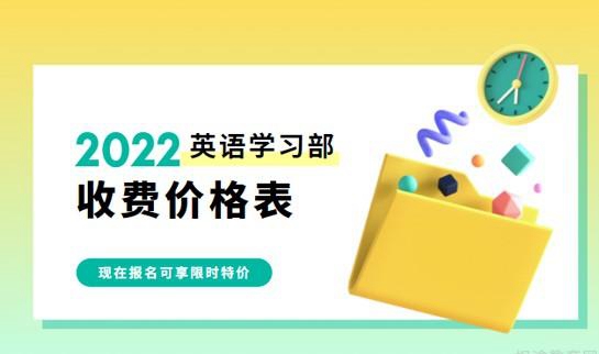 天津新东方收费价格表