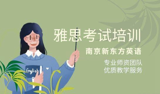 大连新东方