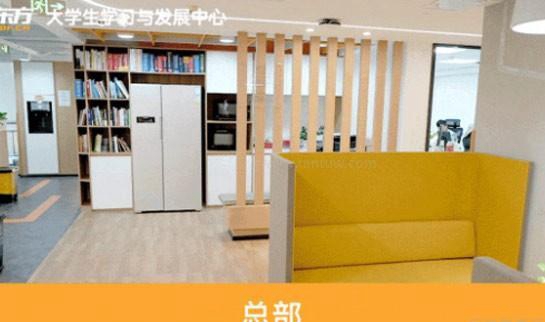 新东方考研校区