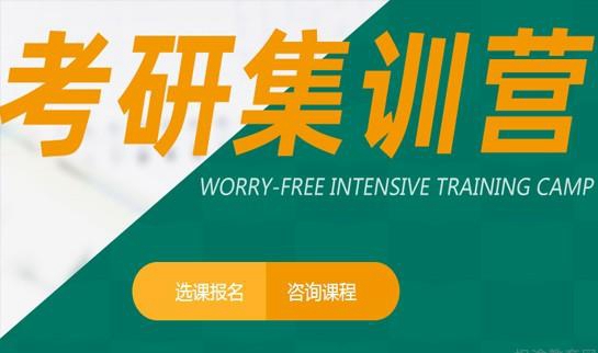 新东方考研