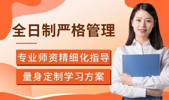 新东方复读学校