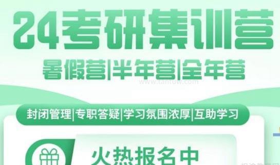 新东方考研