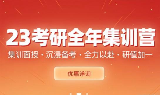 天津新东方考研全年营